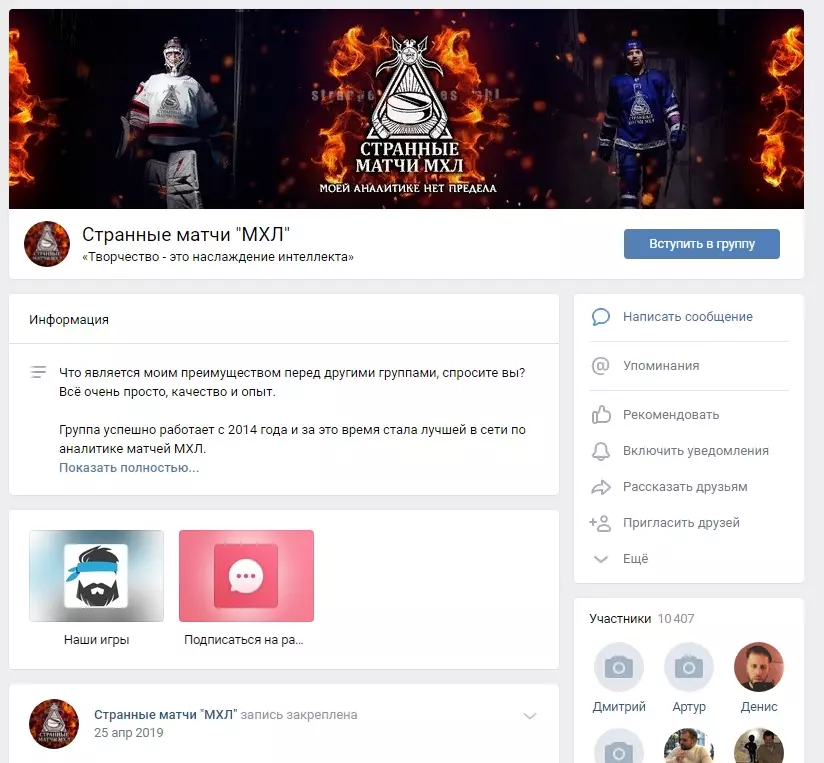 Проект «ВКонтакте»