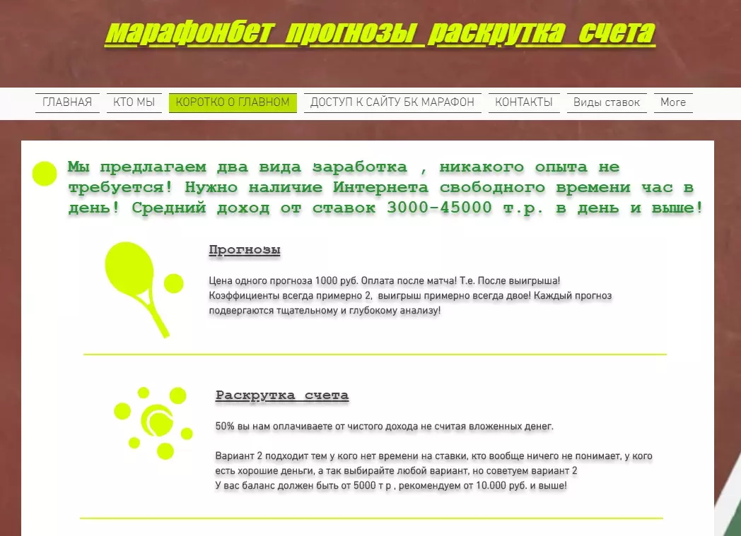 Прогнозы