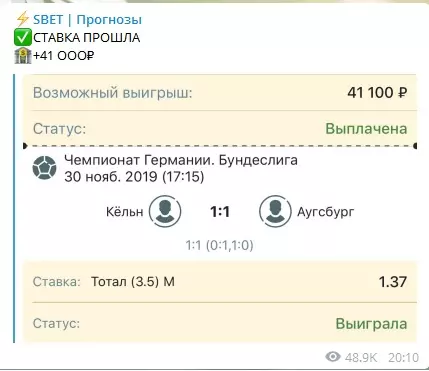 Бесплатные прогнозы
