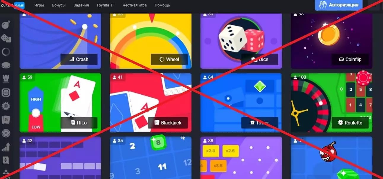 QuatroGame развод