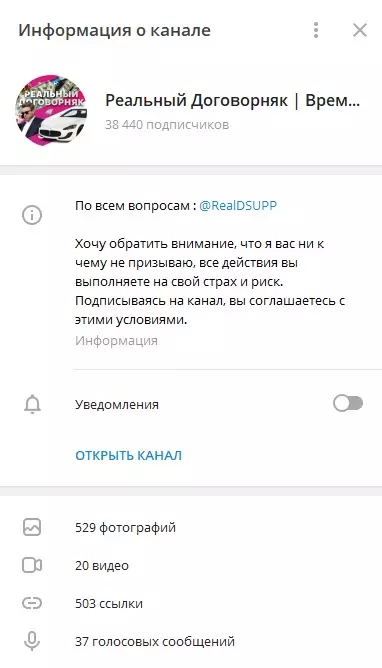 Работа с аудиторией ведется через анонимный мессенджер