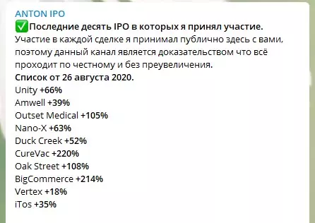 Размер дохода в середине 2020 года
