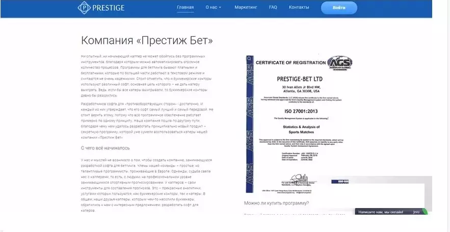 Разработана уникальная программа