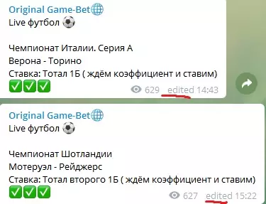 Редактирует прогнозы