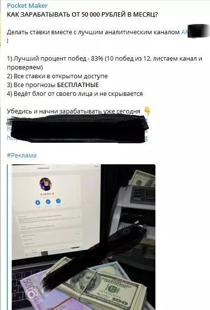 Реферальные ссылки и реклама