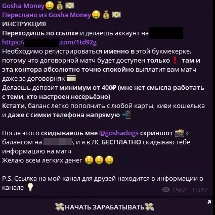 Регистрация клиента
