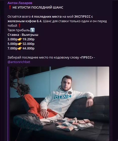 Реклама экспресса