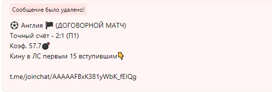 Реклама мошенников