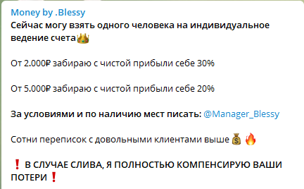 Раскрутка счета