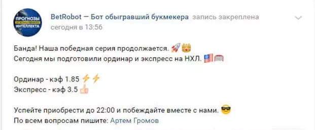 Цены договорных матчей