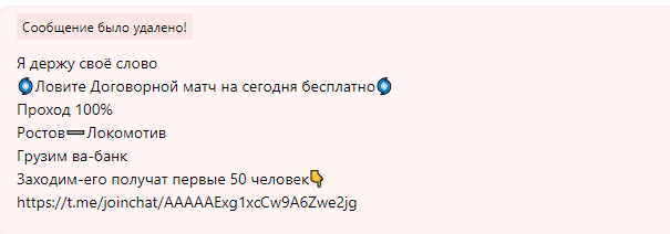Реклама мошенников