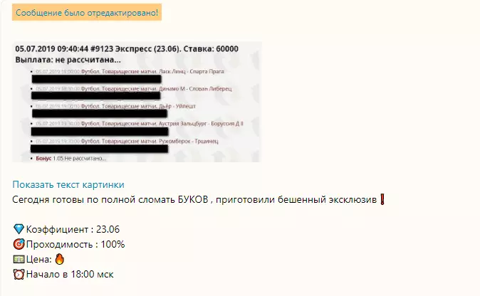 Продажа экспрессов