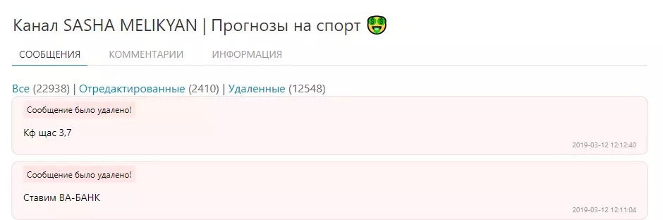 Sasha Melikyan удаляет минуса