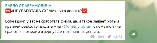 Схема работы