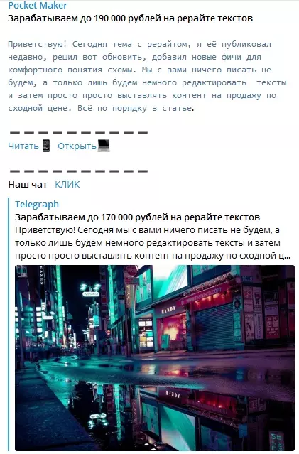Схемы заработка в интернете
