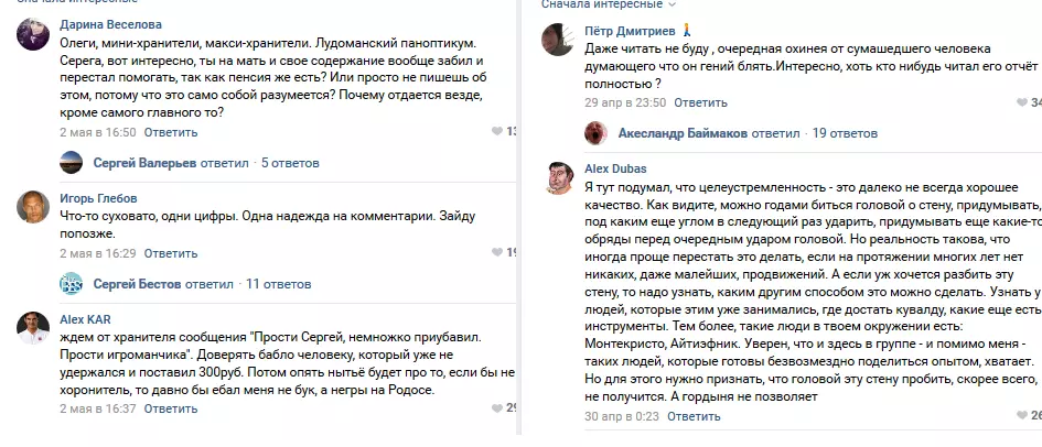 Отзывы о Сергее Бестове
