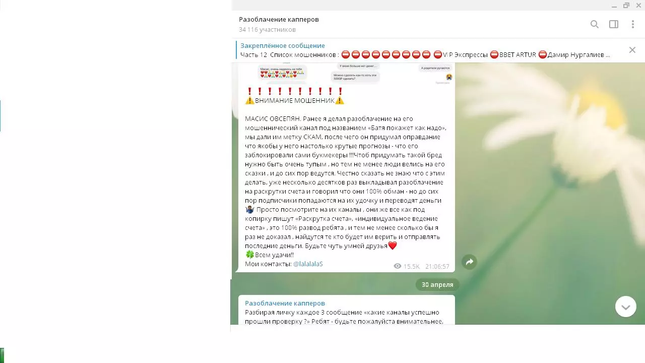 Ресурс занимается поиском прибыльных проектов