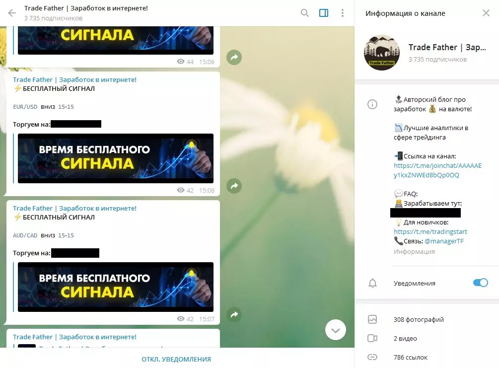 Деятельность трейдера анонимна, настоящее имя неизвестно