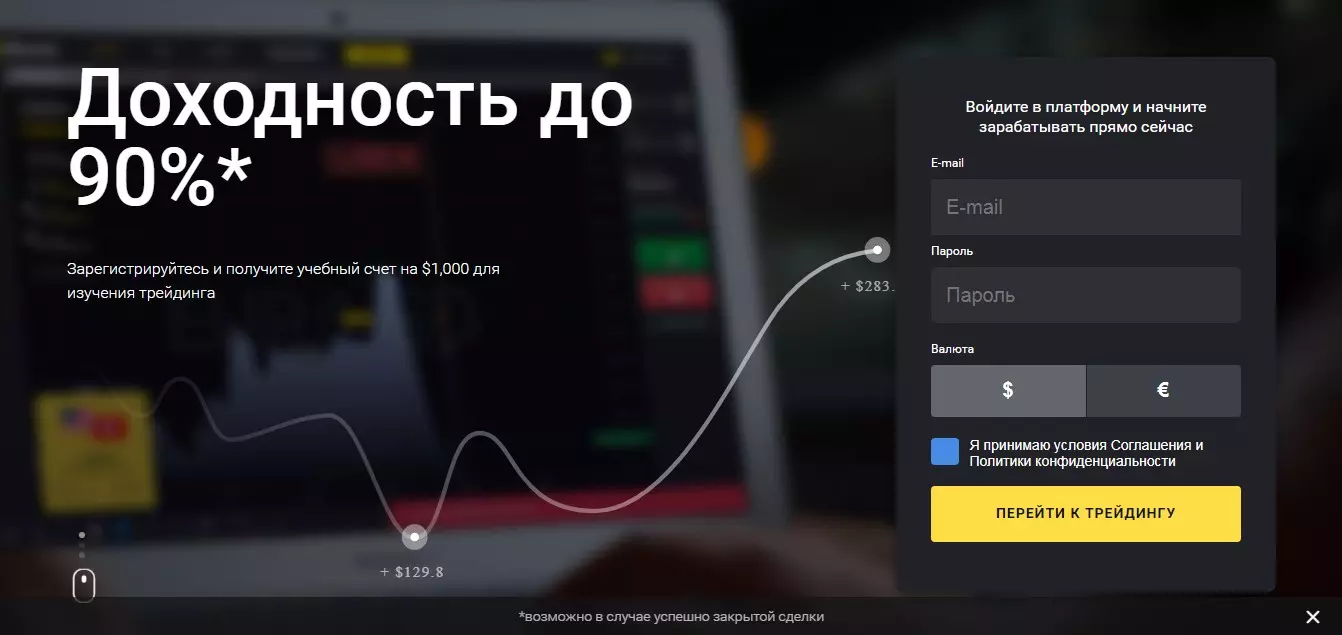 Пройти регистрацию на торговой площадке