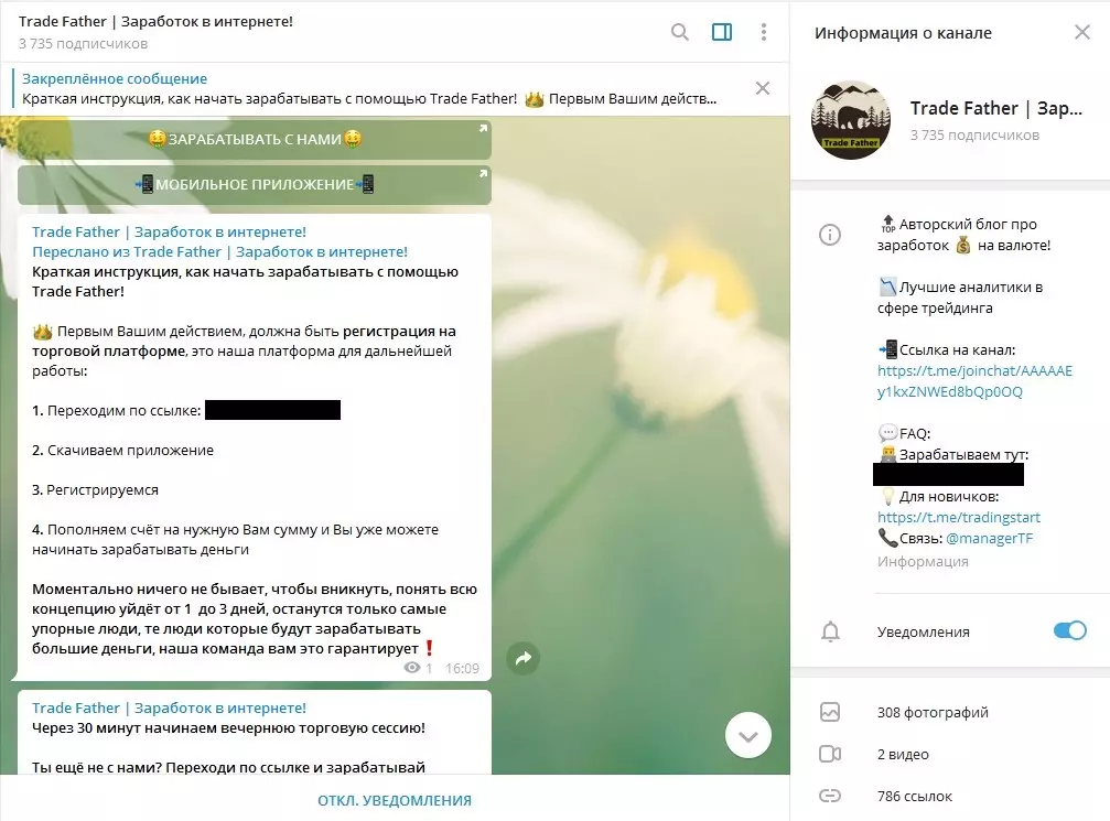 Инструкция по заработку в интернете
