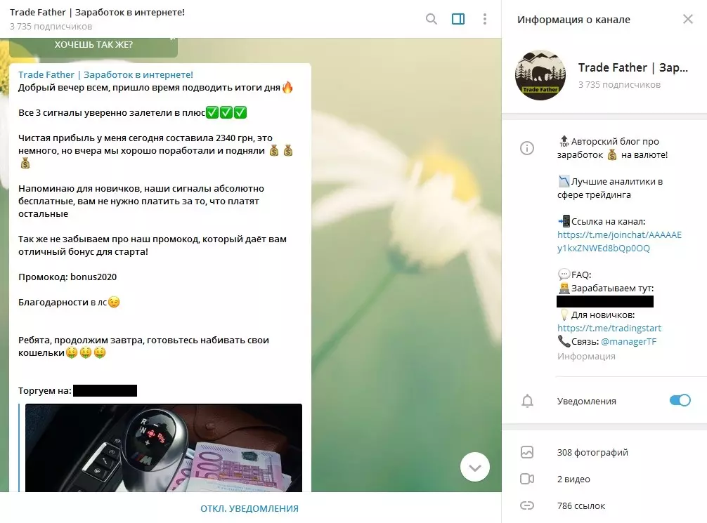 Сергей подводит итог за день