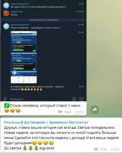 Статистика проходимости инсайдерских прогнозов имеет показатель 100%
