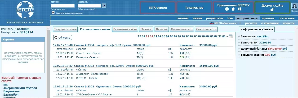 Статистика прогнозов prognoz-garant ru