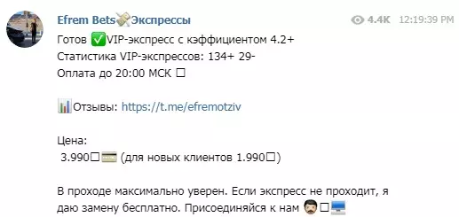 Стоимость экспрессов