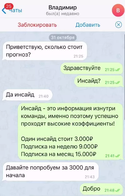 Стоимость платной информации