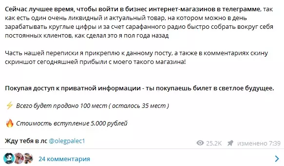 Стоимость подписки – 5000 р