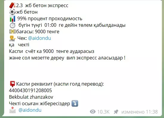 Стоимость услуг
