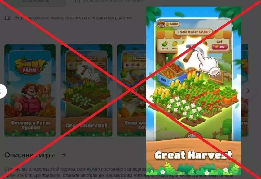 Sunny Farm обман