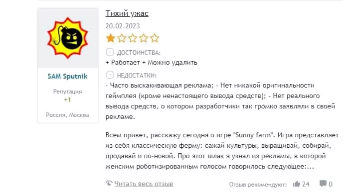 Sunny Farm отзывы