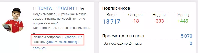 Связаться с владельцем можно через личный аккаунт