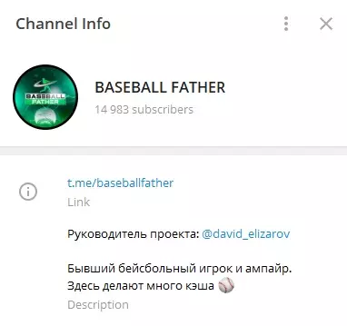 Телеграм-канал BASEBALL FATHER