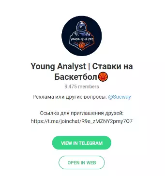 Телеграм-канал «Young Analyst Ставки на Баскетбол»