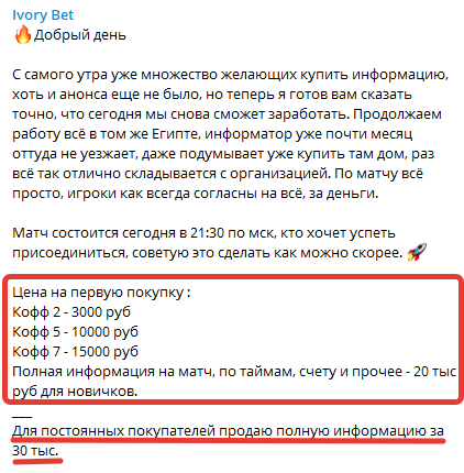Цены действуют только для начинающих спорщиков