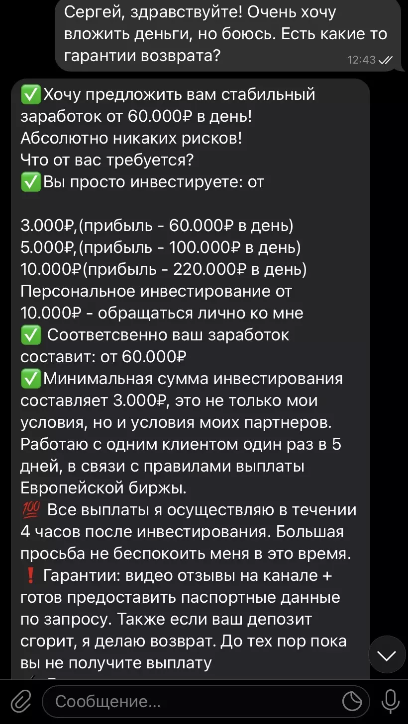 Условия раскрутки счета
