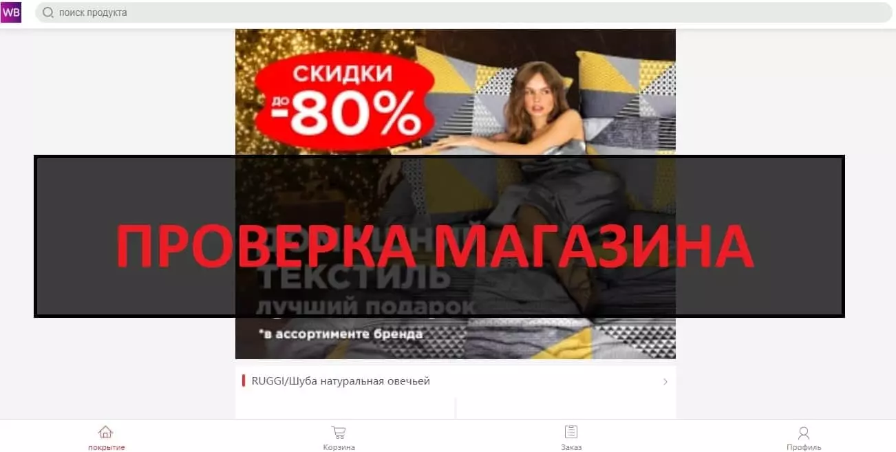 Внешний вид