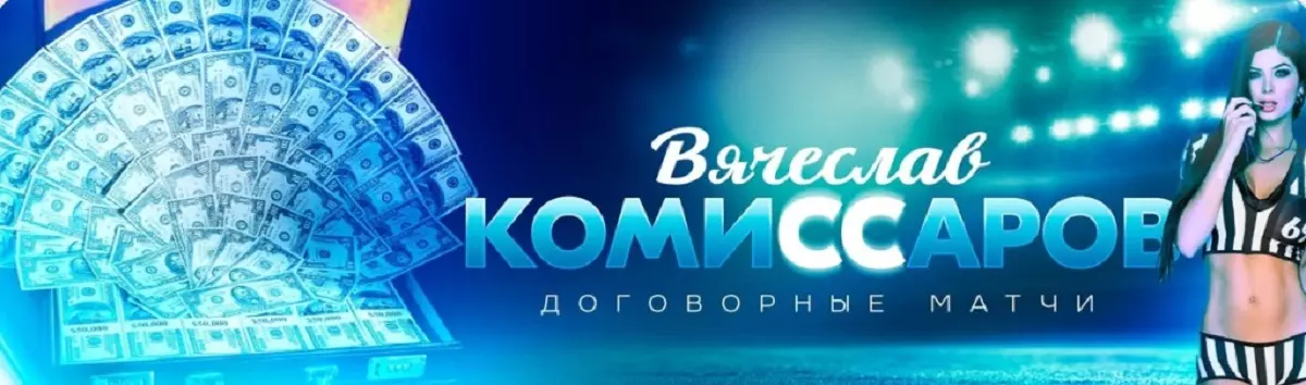 Внешний вид группы ВК Вячеслав Комиссаров