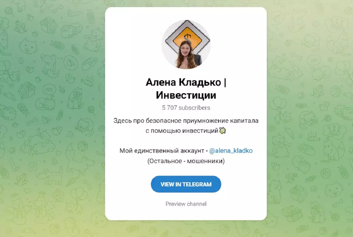 Обзор канала Telegram Алена Кладько | Инвестиции – отзывы о курсах