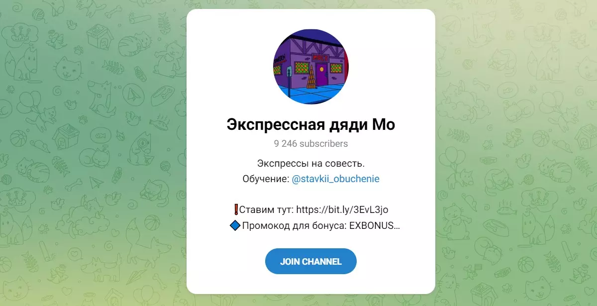 Обзор канала Telegram Экспрессная дяди Мо – реальные отзывы