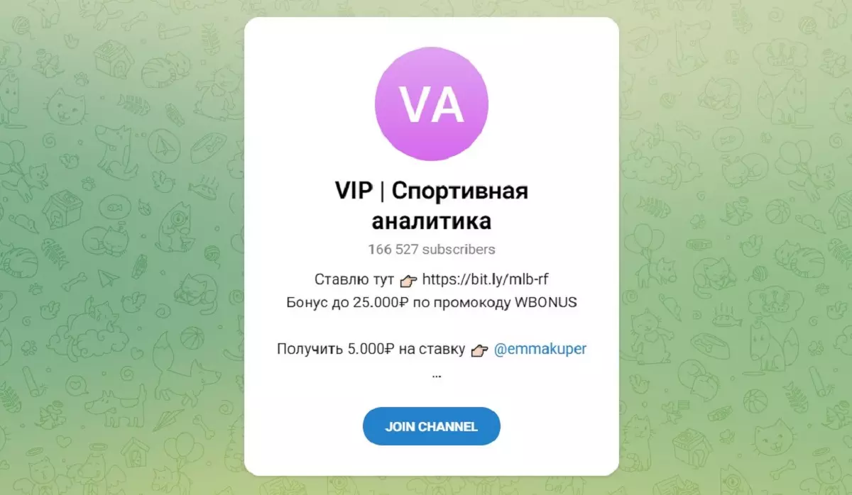 Обзор канала Telegram VIP | Спортивная аналитика – отзывы Эмме Купер @emmakuper