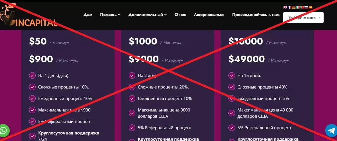 Vincapital обман