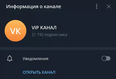 VIP КАНАЛ