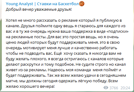 Владелец канала о наличии рекламы