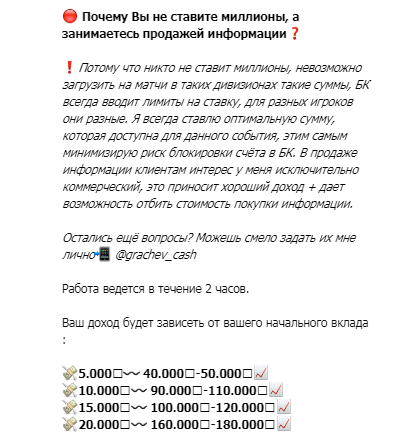 Возможный доход