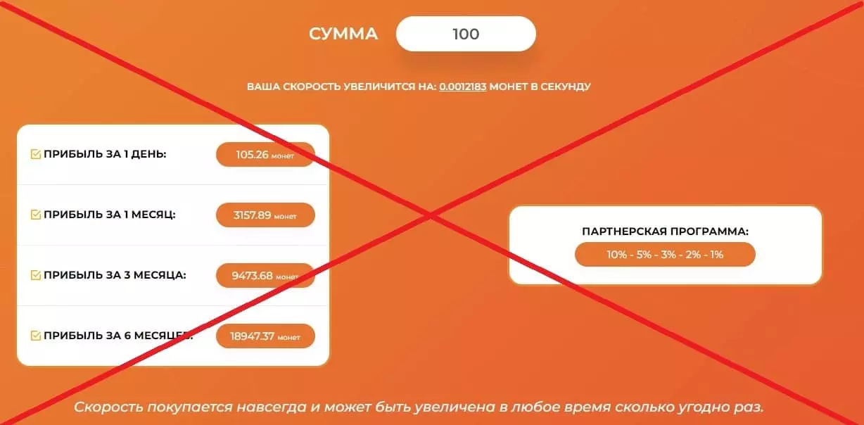 Web Coin обман