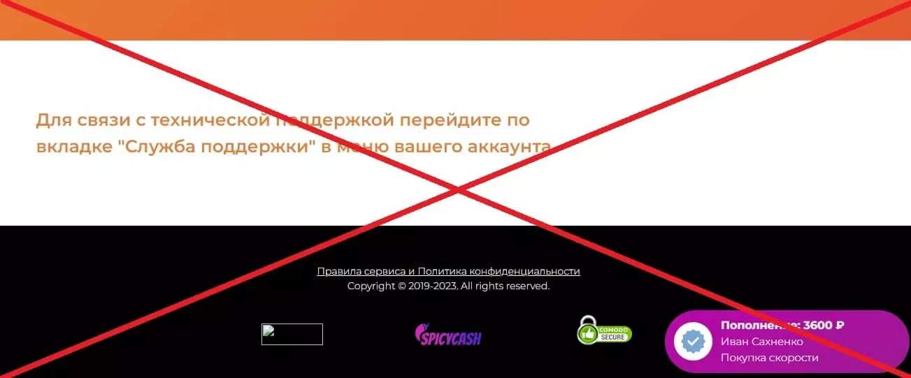 Web Coin развод