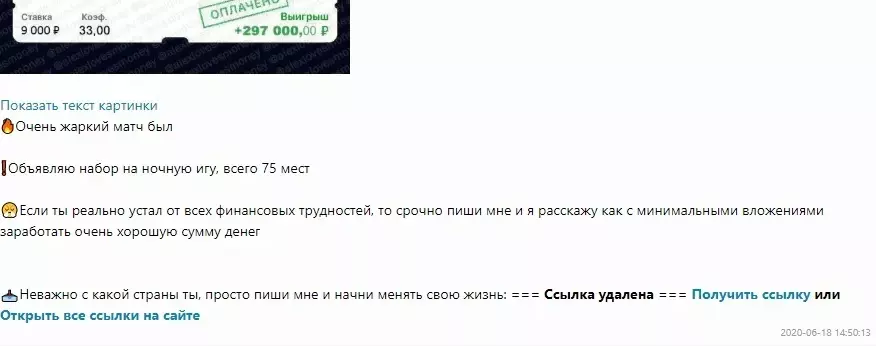 В среднем к денежным лестницам имеет доступ 75 человек
